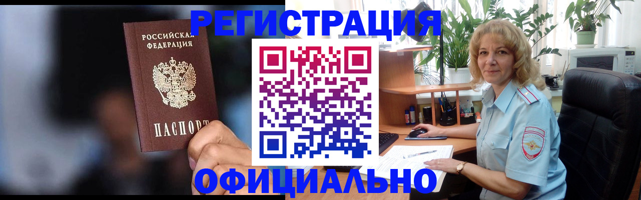 временная прописка в Новомичуринске