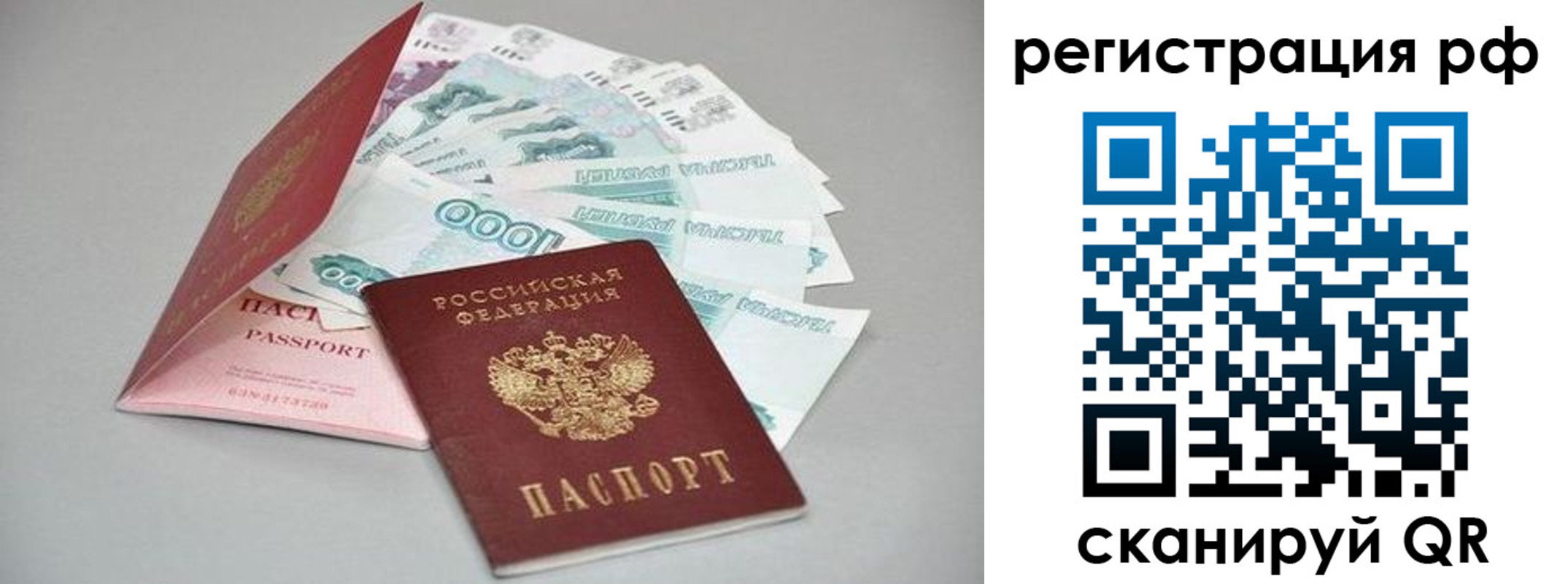 временная регистрация адрес в Новомичуринске