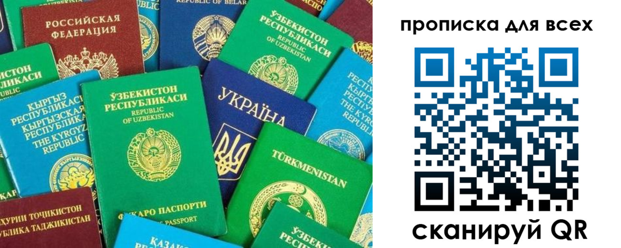 прописка в квартире в Новомичуринске