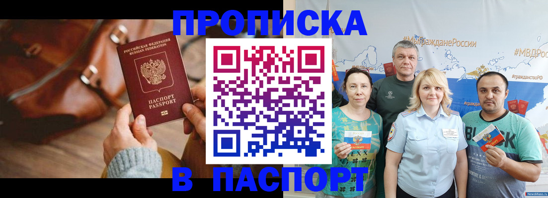 временная регистрация собственник в Новомичуринске