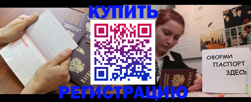 временная прописка в Новомичуринске