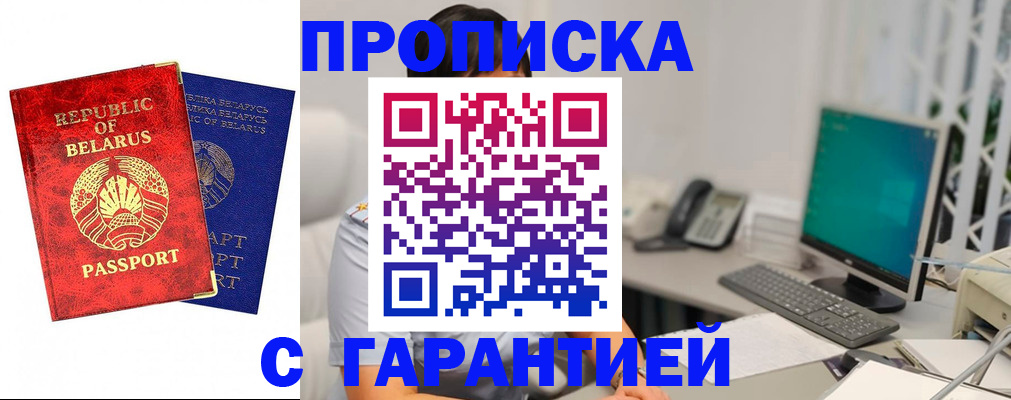 прописка от собственника в Новомичуринске