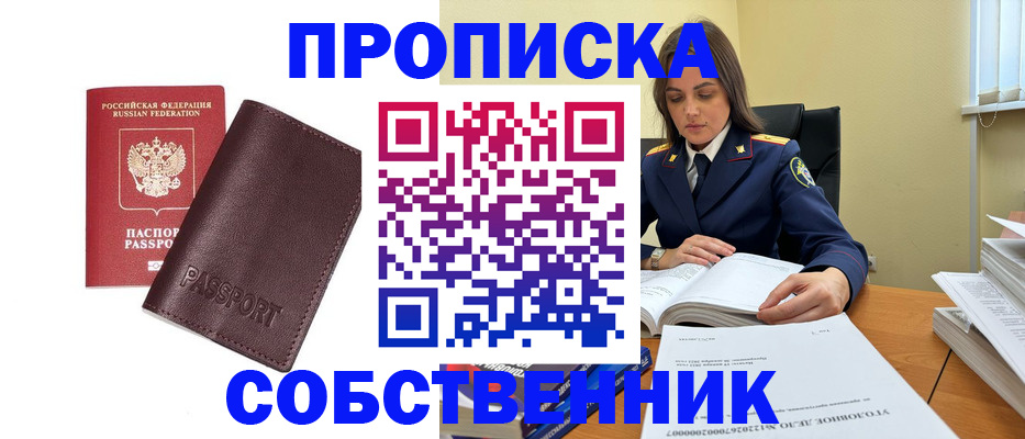 временная регистрация гарантия в Новомичуринске