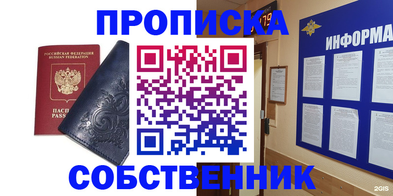 пропишу в квартире в Новомичуринске