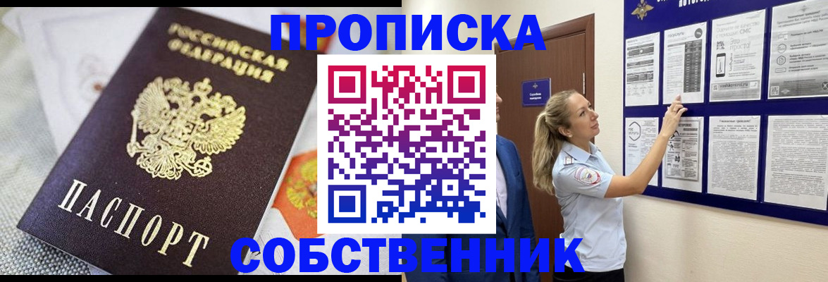 прописка для кредита в Новомичуринске