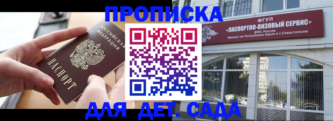 временная регистрация собственник в Новомичуринске